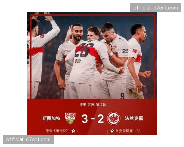 德甲中下游竞争激烈 第十四名仅领先降级区两分